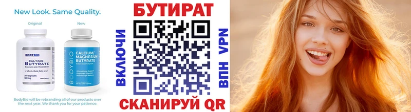 Бутират жидкий экстази  Шенкурск 