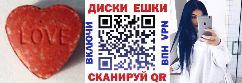 Ecstasy круглые  Шенкурск 