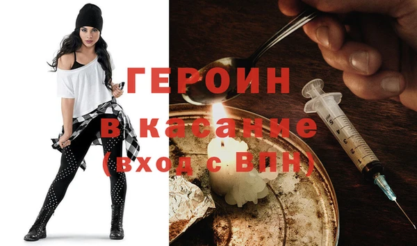 героин Балабаново
