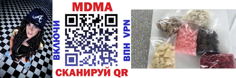 МДМА кристаллы  Шенкурск 