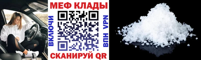 МЯУ-МЯУ VHQ  Шенкурск 